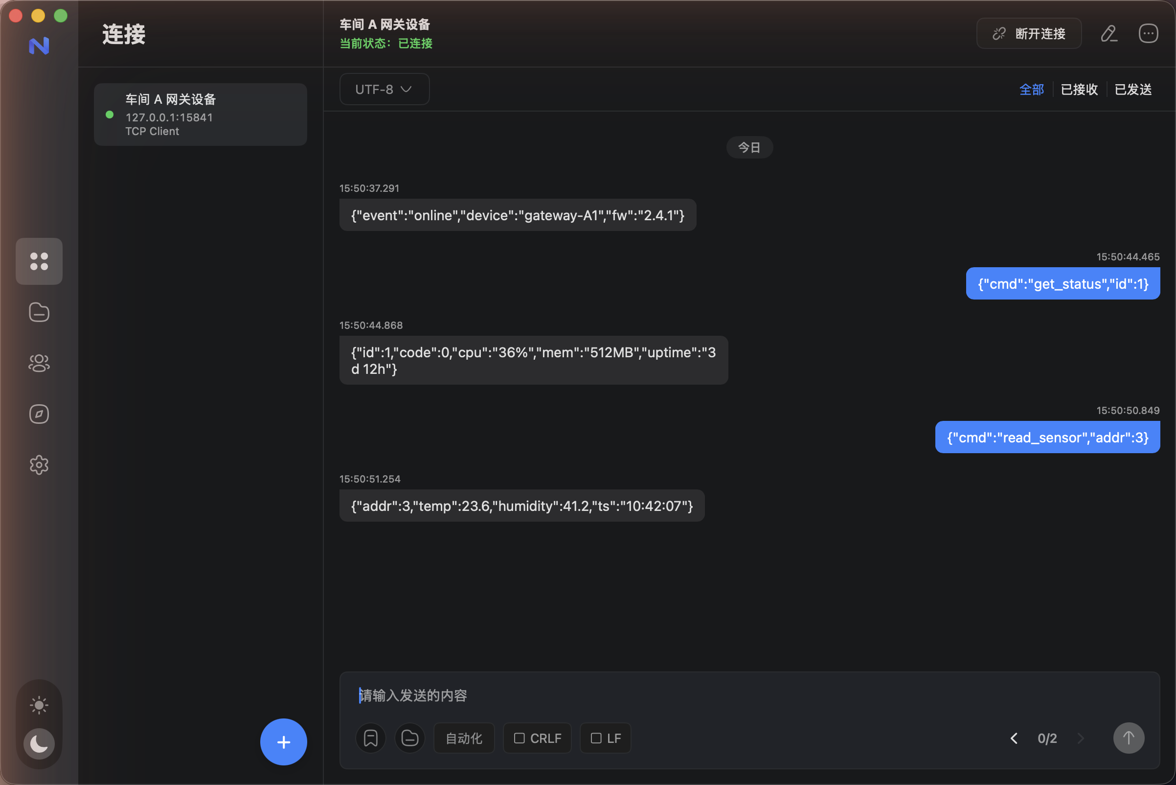 TCP client conversation view