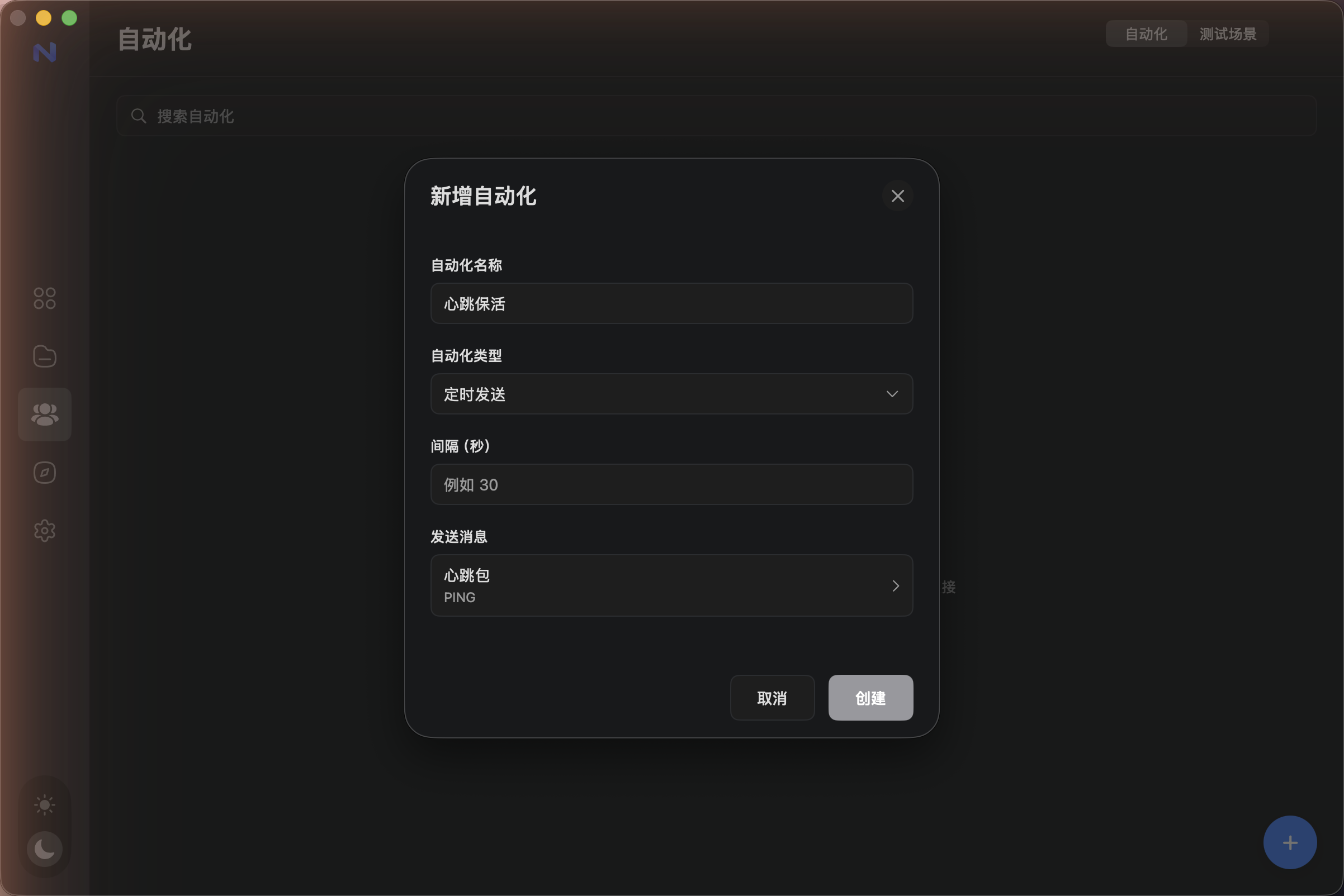 Automation rule editor