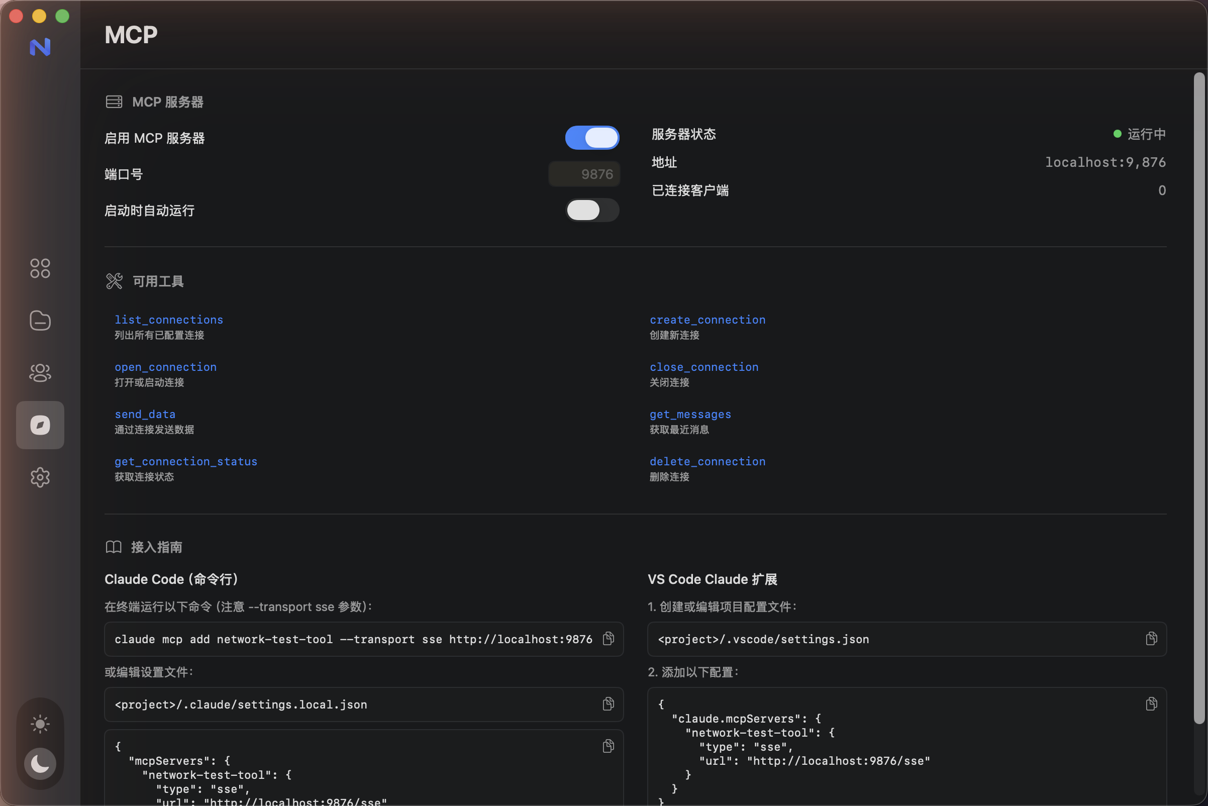 MCP server settings